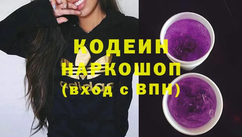 Кодеиновый сироп Lean Purple Drank  Десногорск 