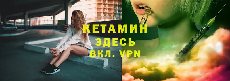 купить   hydra ссылка  КЕТАМИН ketamine  Десногорск 