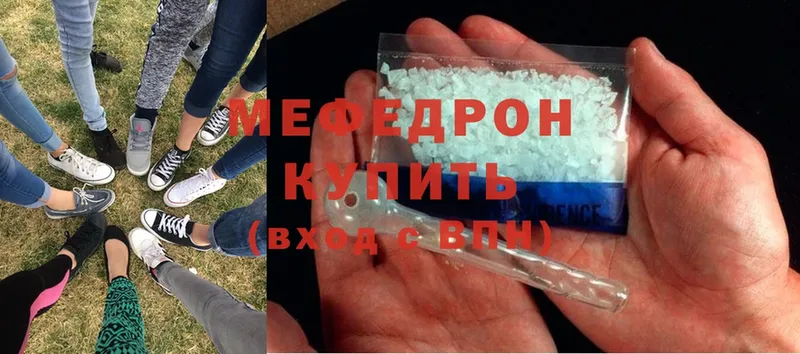 Мефедрон mephedrone  Десногорск 